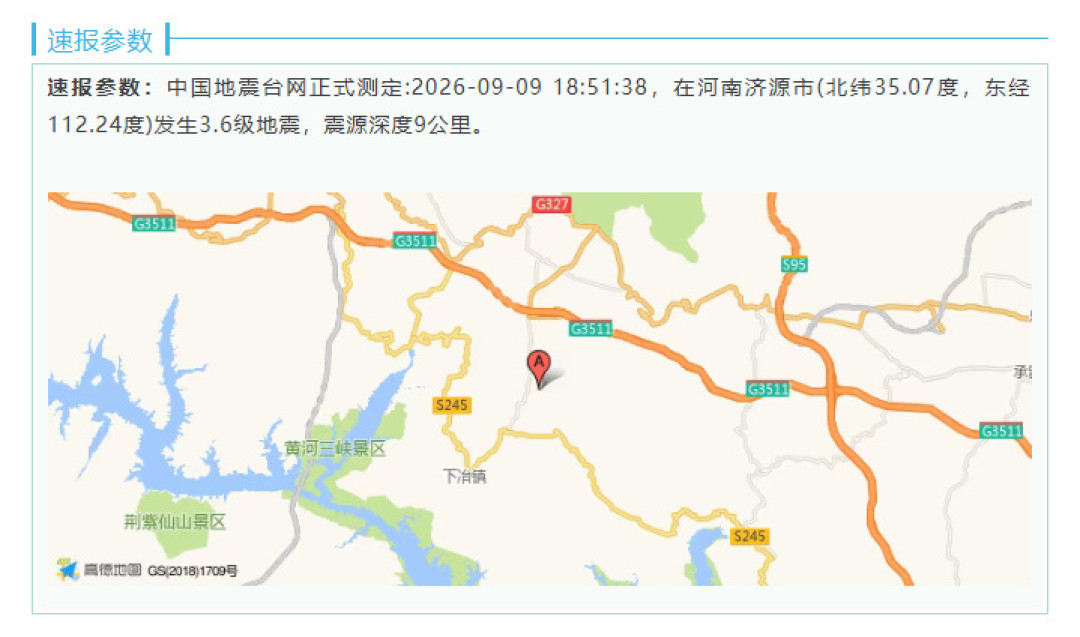 河南济源3.6级那晚,你的OPPO为什么没响:从柳州5.2级全场静默到“广西只覆盖两个城市”,ColorOS地震预警的四道门槛一次说清