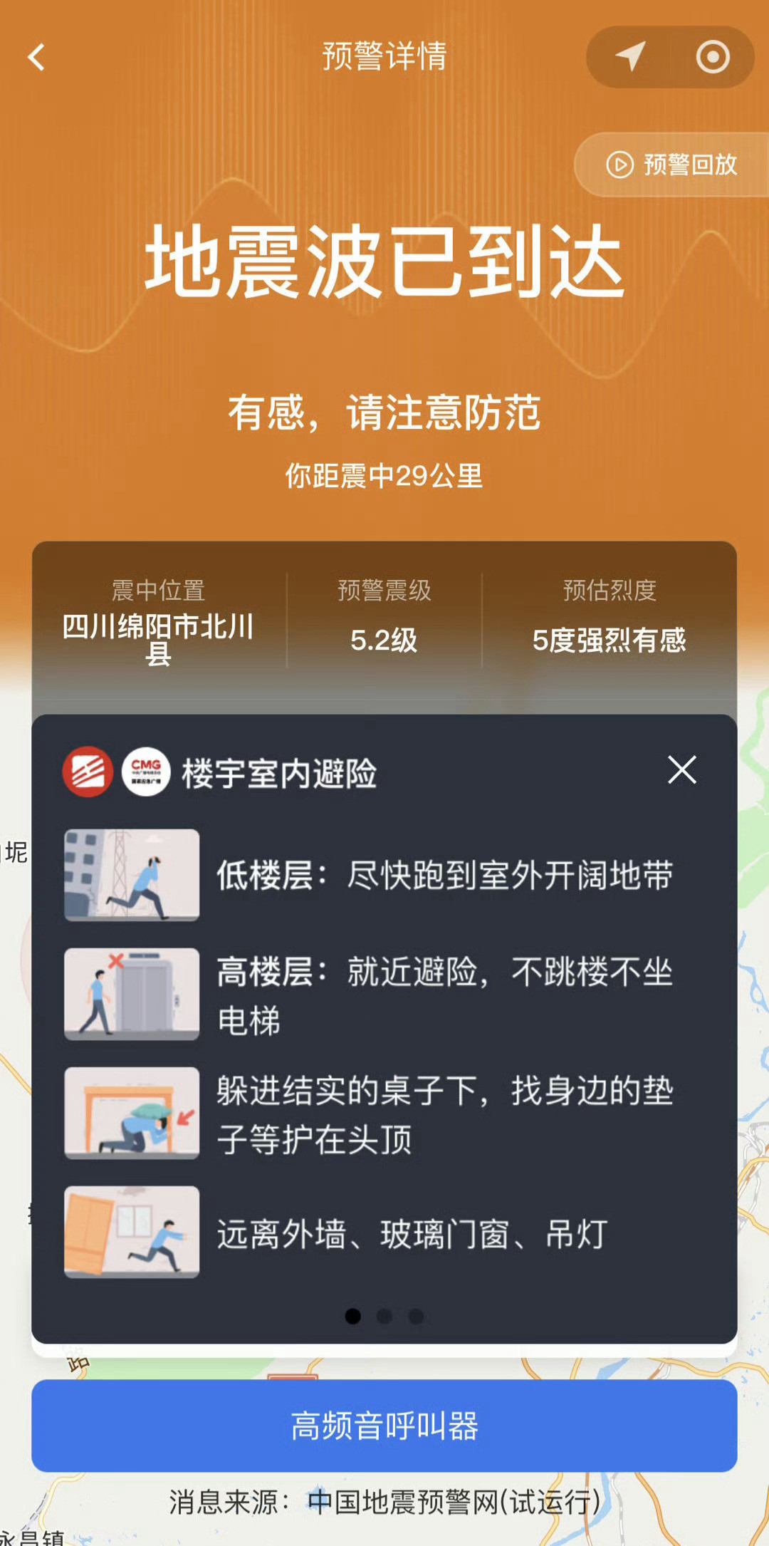 河南济源3.6级那晚,你的OPPO为什么没响:从柳州5.2级全场静默到“广西只覆盖两个城市”,ColorOS地震预警的四道门槛一次说清