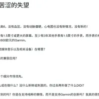 赛前弹更新，你的佳明先别点：我把一个半月的固件账单理完了——22.44紧急修复、变砖的255和一次免费换新
