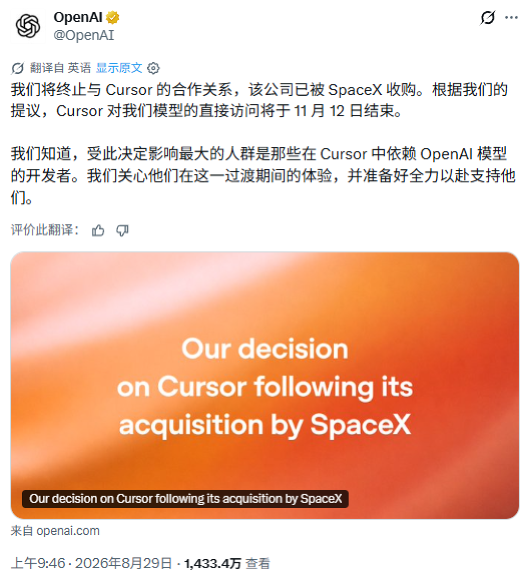 马斯克600亿买下、OpenAI定在11月12日断供:Cursor订阅还续吗?换Claude Code还是Codex,先看这三笔账