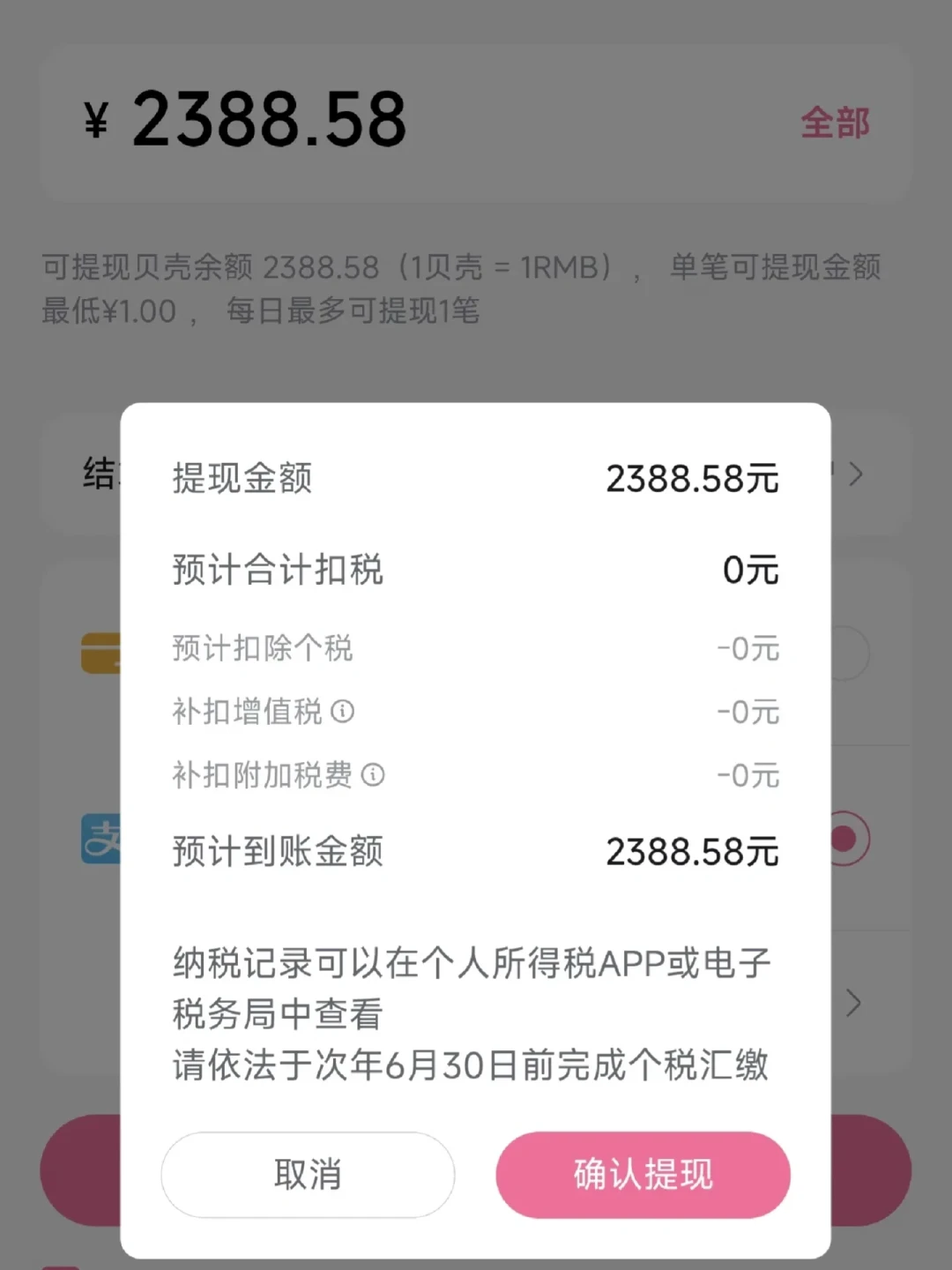 9月14日起,B站开始对“到账”扣税:副业UP主,提现前先算清这三笔账
