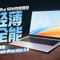 轻薄本实测、打印排障 | 惠普/HP9.11日报