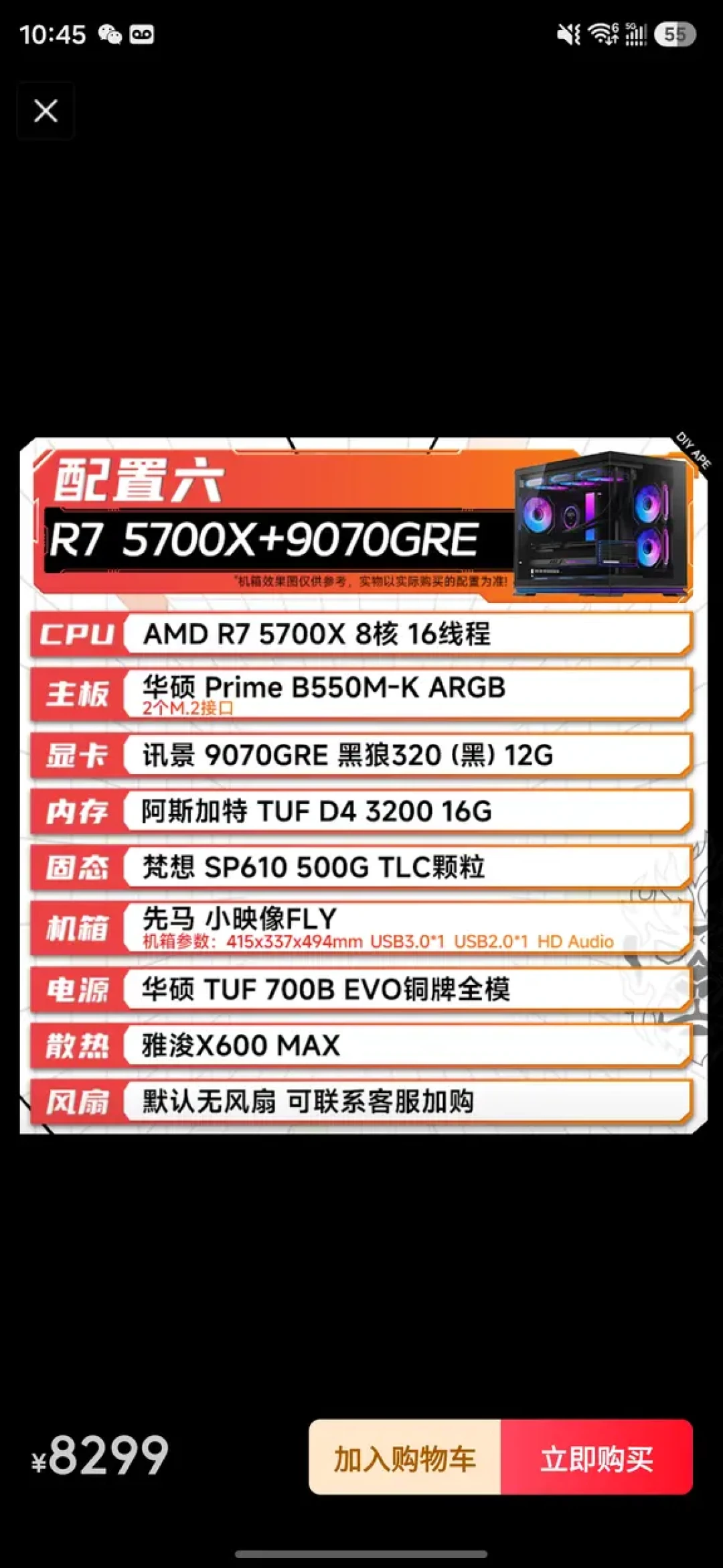 5070断货、5060Ti 16G挂到5499,4000元档靠一张“库存卡”撑着:9070GRE的三笔倒挂账和两条红线,想清楚再下单