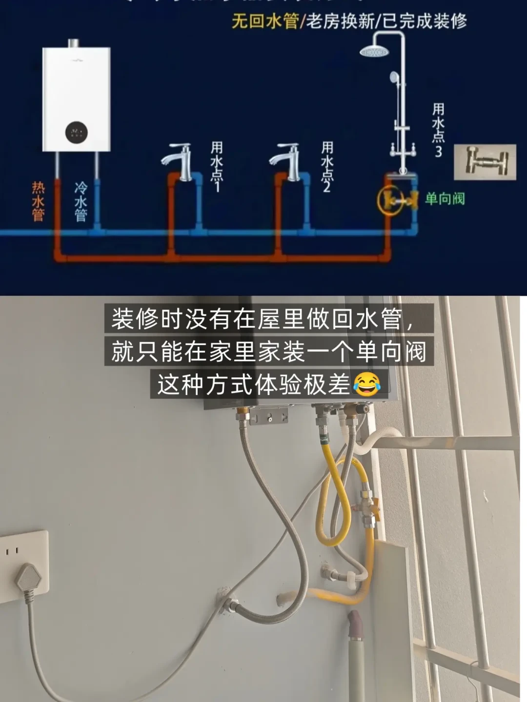 热水器销售劝你加零冷水,花洒销售劝你上恒温,没有一个人问你有没有回水管:翻完十几条串水帖和近千条评论,能不能一起用的答案,水电阶段就定好了