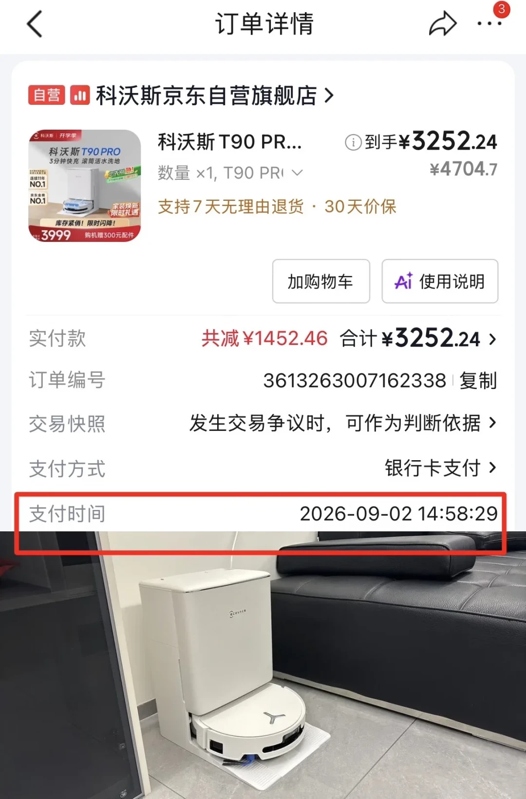 “国补恢复至45%”的日期已连跳三次、评论区刷满“11”：真标准是15%、封顶1500元，下单扫地机前把“到手价”拆成三层，别把团长当发改委