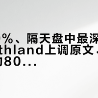 一天+9%、隔天盘中最深-6%：Northland上调原文、Terafab的8029亿订单和10月5日涨价，四本账对完——英特尔这轮"重估"，哪笔是自己的，哪笔是借的
