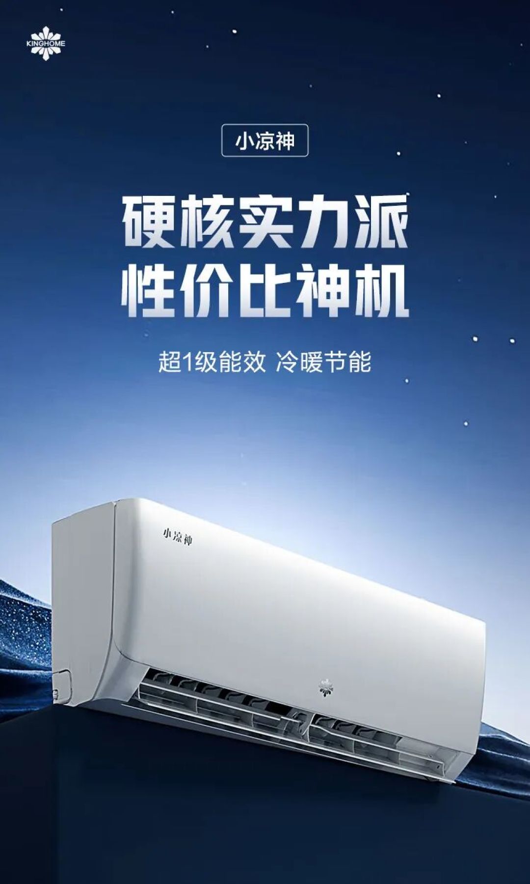 格力子品牌晶弘把空调卖到2000元：买它算不算买格力？对完拆机单、质保单和243条评论，一半是真的一半是话术