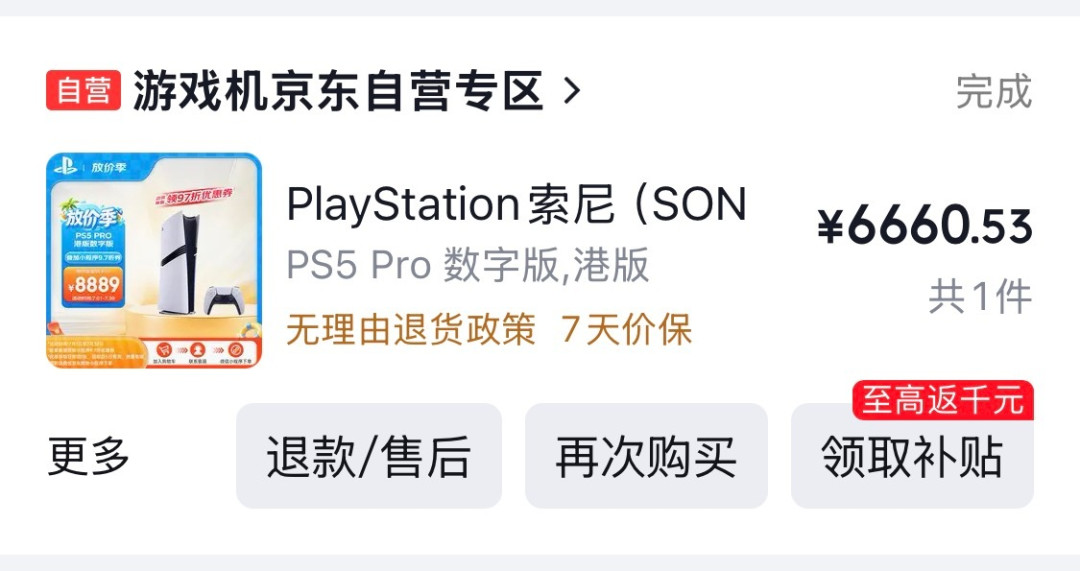 GTA6十一月19日0点解锁，主机先疯了：国行Pro官方价6299无货、电商8000、港版转卖挂到14000，实体版连光盘都没有——Slim党/Pro党/Xbox党/PC观望党五笔账一次算清，外加9-12月撞车日历