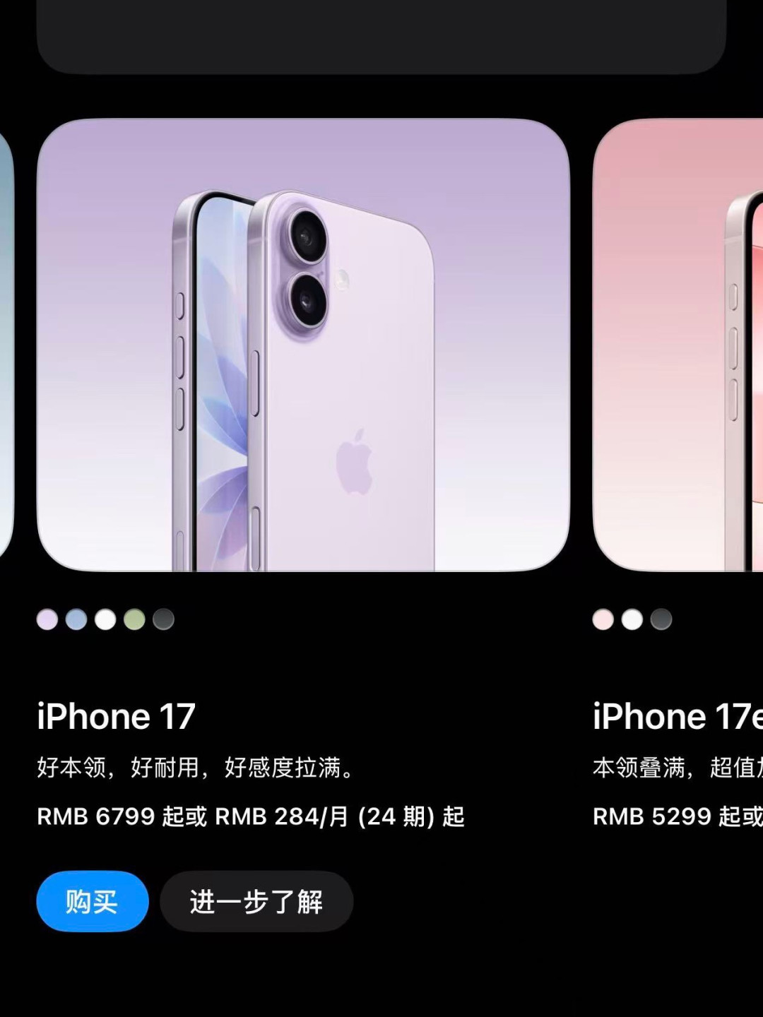 新机发布老款反涨800:iPhone17被踢出国补、实际贵了1300——线下还有5199的老价库存,绝版17 Pro成性价比位,你的旧iPhone比去年值钱,买/卖/等三本账全对完