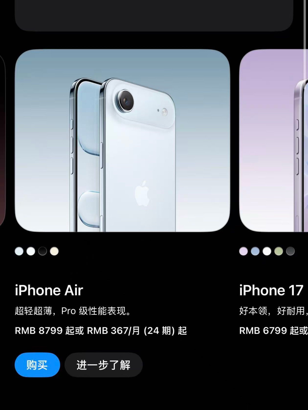 新机发布老款反涨800:iPhone17被踢出国补、实际贵了1300——线下还有5199的老价库存,绝版17 Pro成性价比位,你的旧iPhone比去年值钱,买/卖/等三本账全对完
