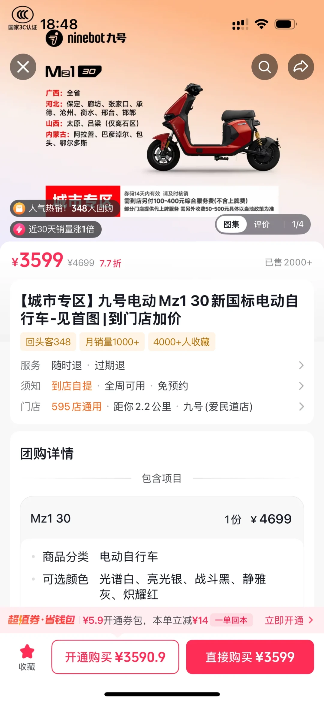 空车3599、落地4699：开学季3000元档电摩抢购季，九号、小牛、极核、雅迪、爱玛11款热门车横评——下订前先算清电池、杂费、购置税