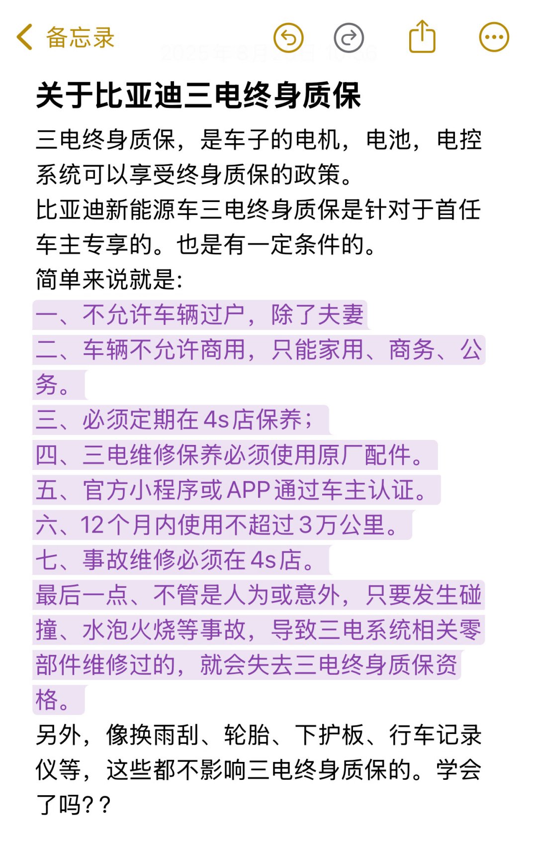 销售嘴里的“终身质保”有4条作废条款，4S店卖的延保连倒车雷达都不修：第一批电车集中出保，掏钱前先看清谁在承保