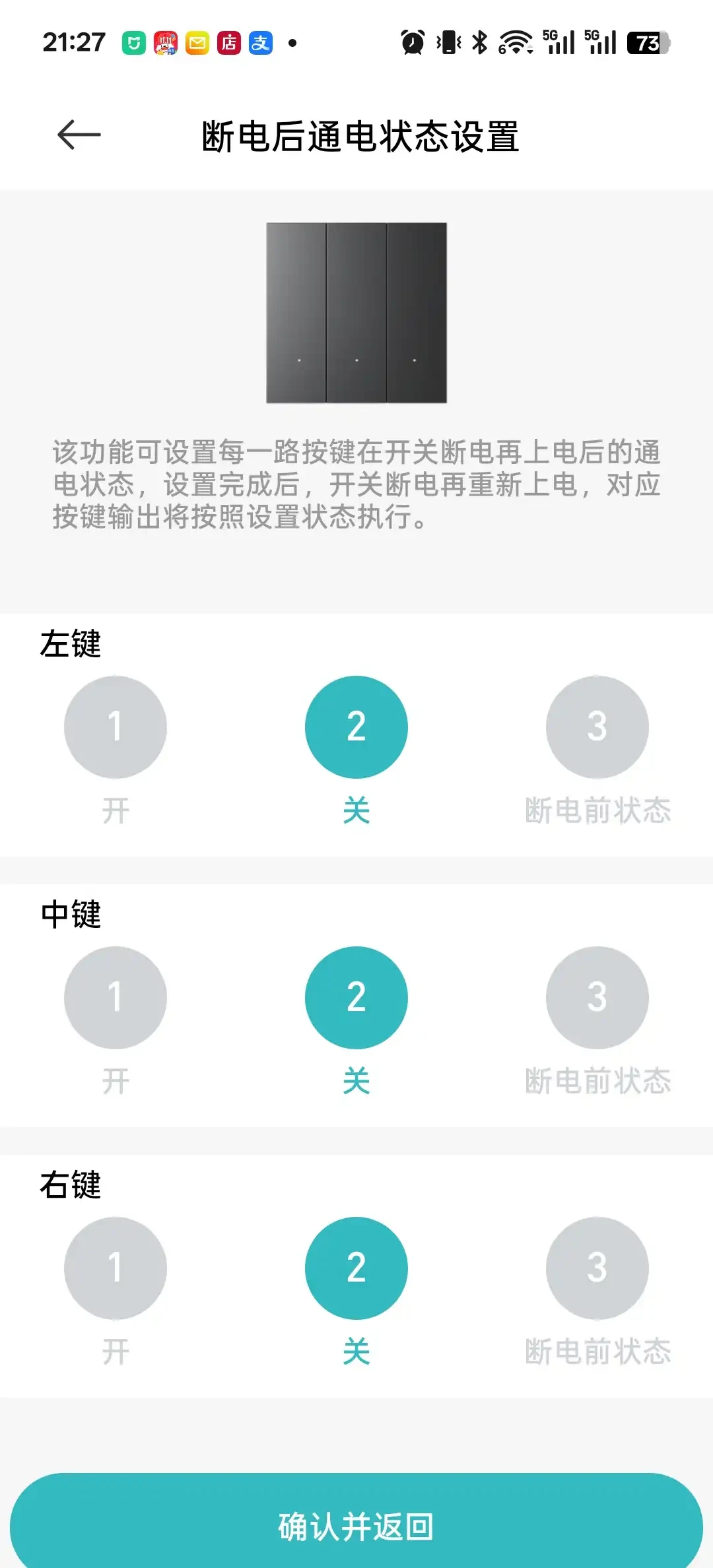 全屋智能最狼狈的不是停电，是来电那一刻：核完米家断电记忆3种模式、42台设备用户的停电实录和三级备电方案——热水器插座赶在台风季前设成“来电关闭”