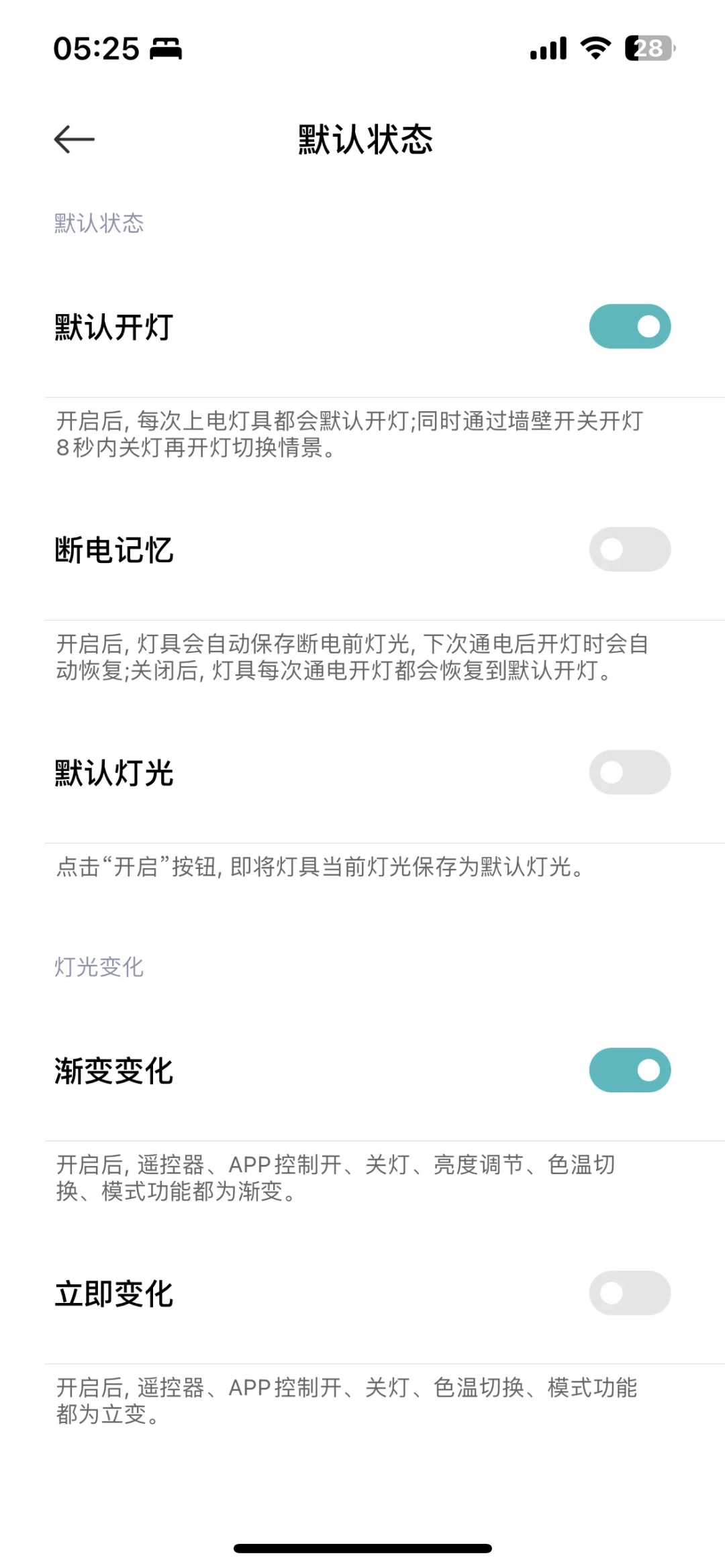 全屋智能最狼狈的不是停电，是来电那一刻：核完米家断电记忆3种模式、42台设备用户的停电实录和三级备电方案——热水器插座赶在台风季前设成“来电关闭”