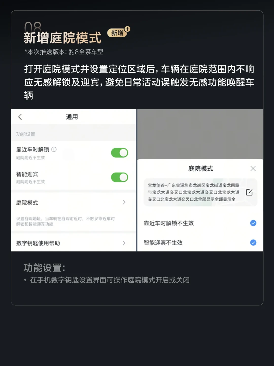 豹8的
