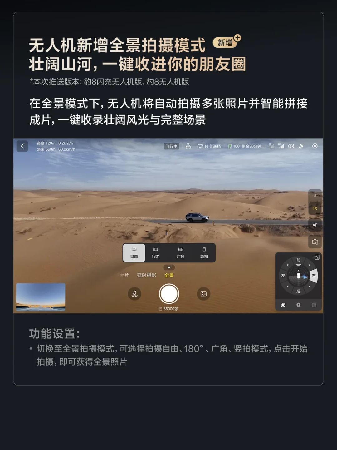 豹8的