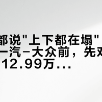 车贩子都说