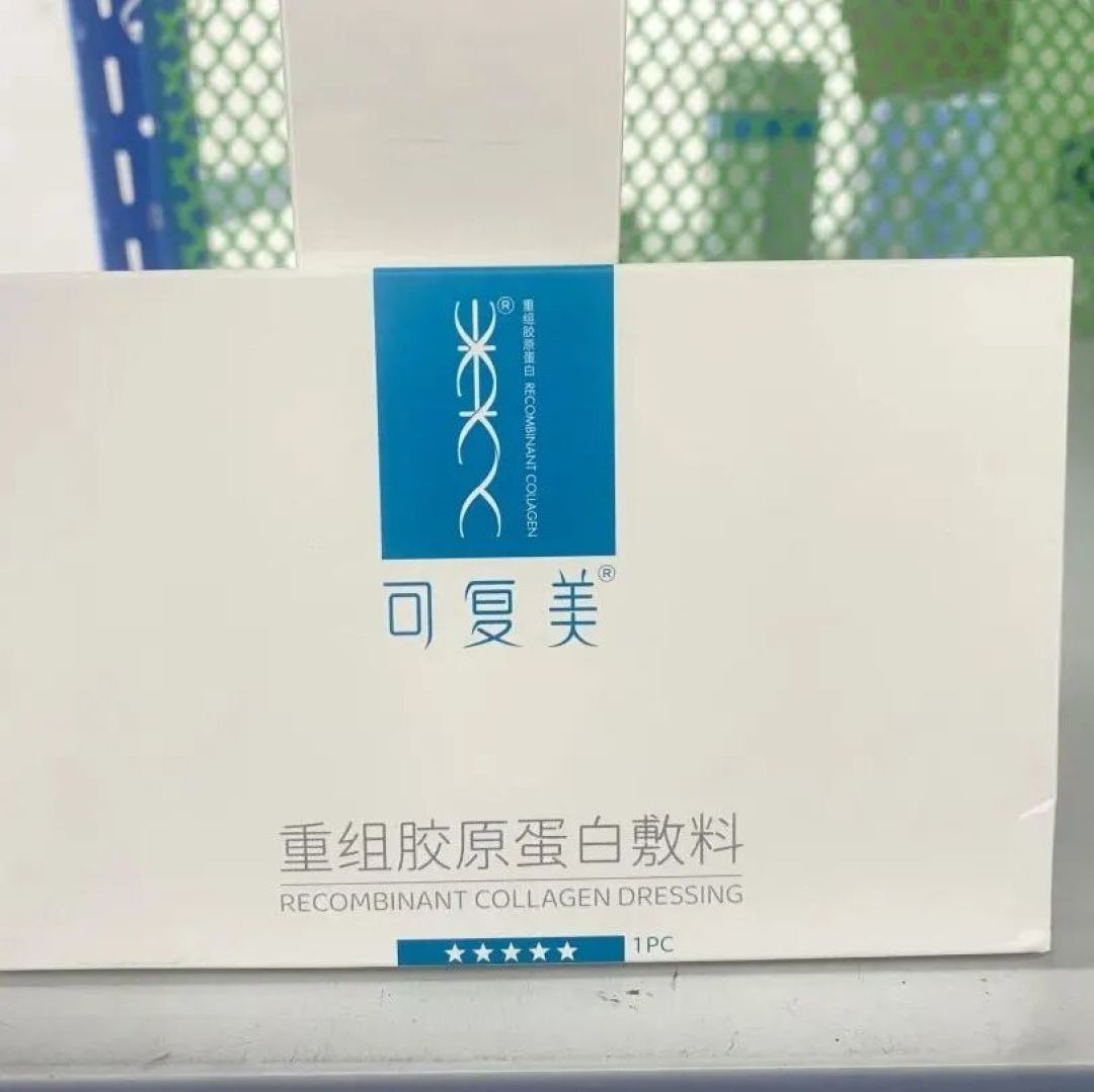 “9月底械字号面膜禁刷医保”开始倒计时？我把5·19《通知》原文、9·2山西晚报调查和近百条敷料帖对完了——一片从1元卖到60元，差的是字号不是成分