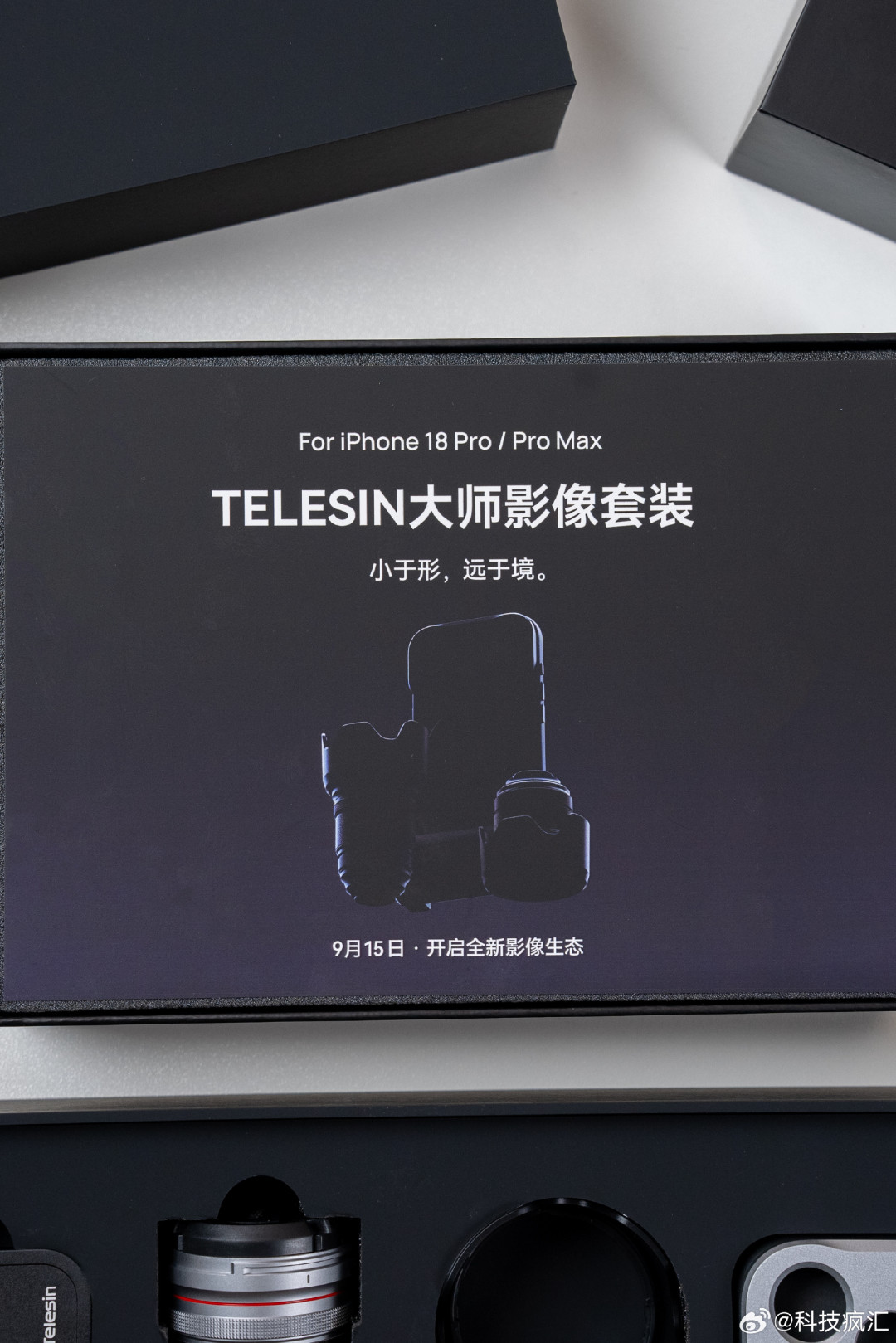 iPhone 18 Pro刚开完，vivo把9月21日也锁了：为影像换手机的人，先把这三笔账算完再冲