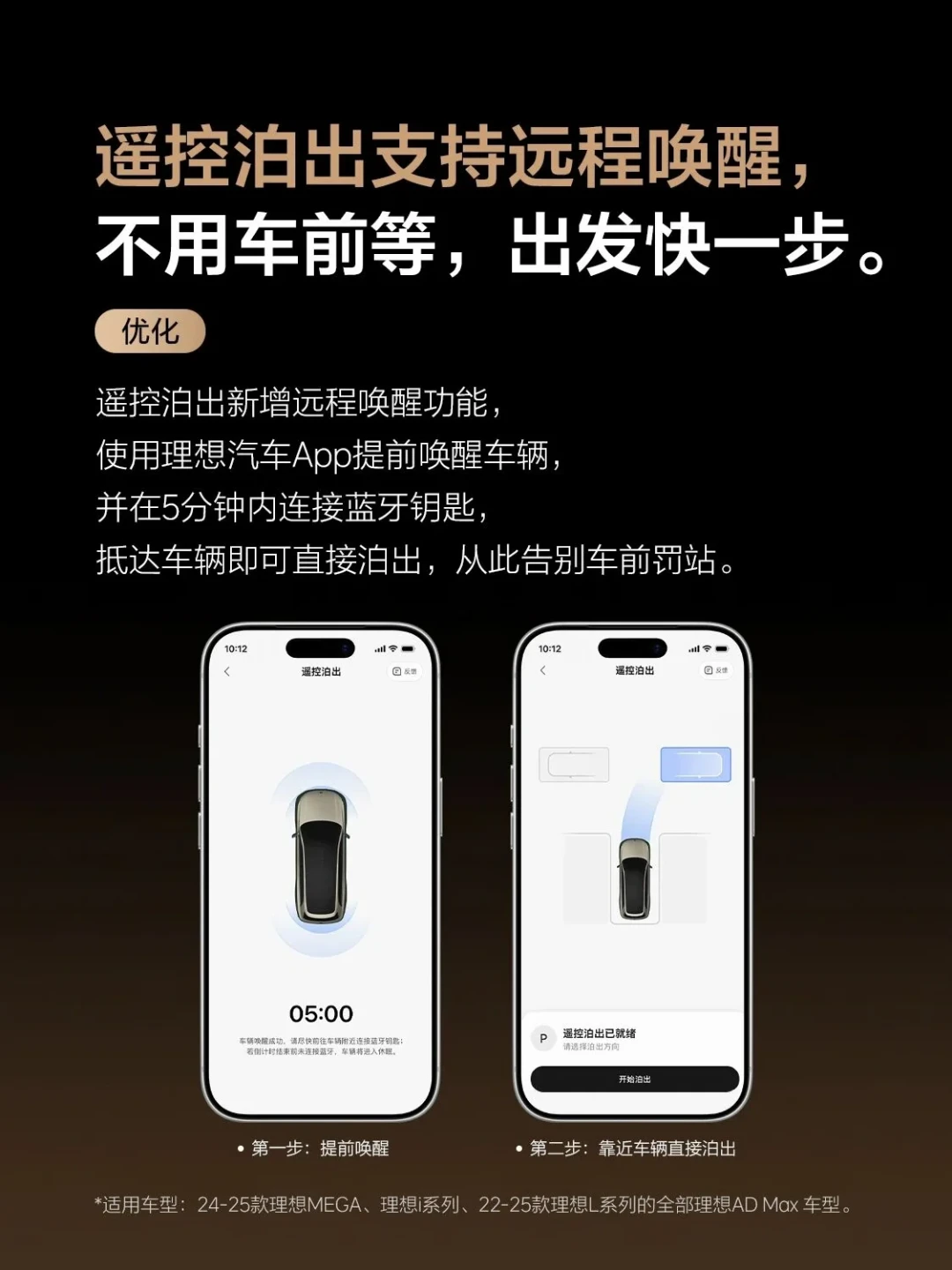 理想8.6今晚开推：9.1被