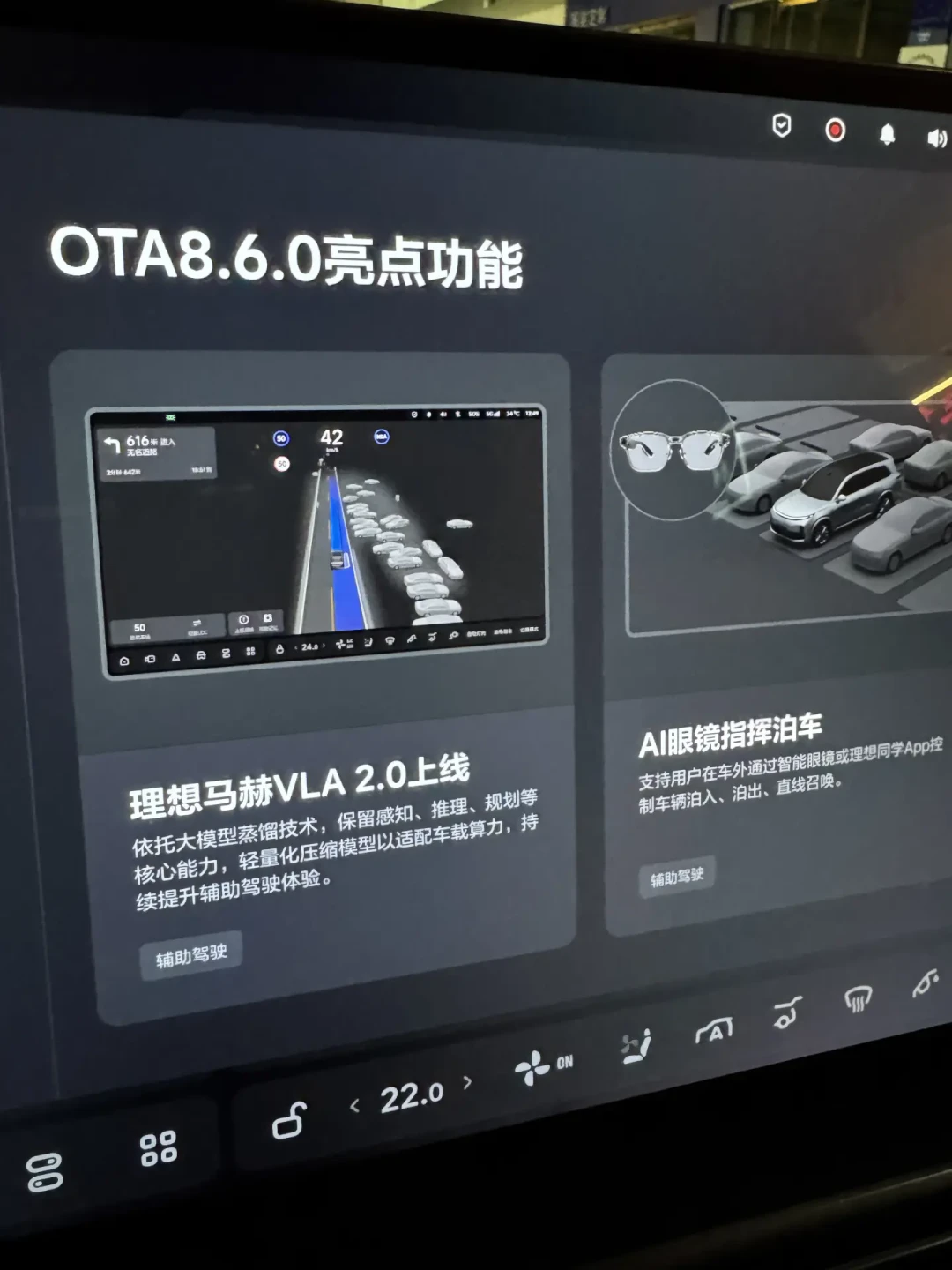理想8.6今晚开推：9.1被