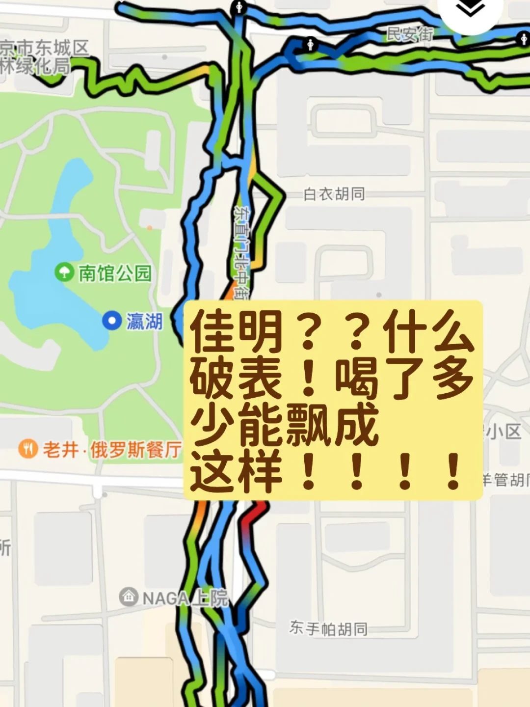 轨迹抓狂、起跑飘30秒、位置“漂到河里”：佳明发飘，先对完这6类再谈送保