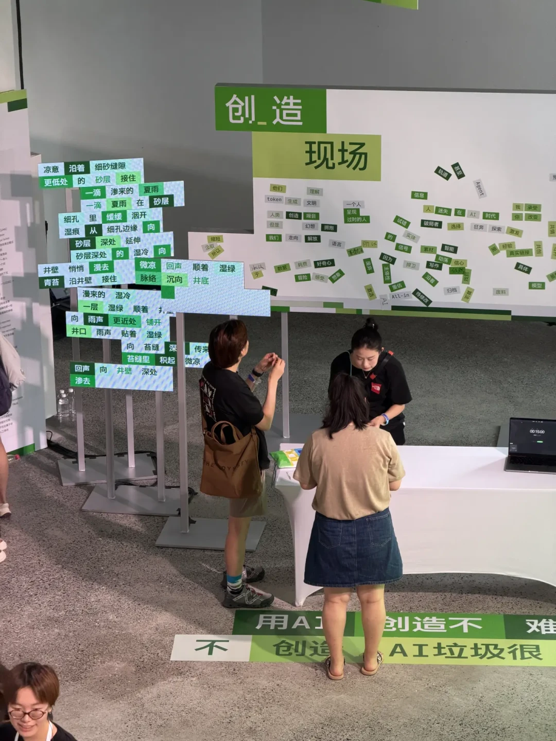小宇宙“先声信号塔”线下活动：听众在互动展墙上写想聊的话题