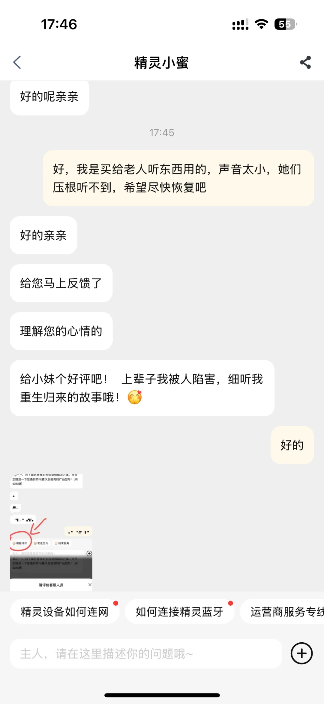 天猫精灵“带电池版”集中翻车:10个月9篇求助帖指向“音量锁30”,先做3步免费自查再谈维修