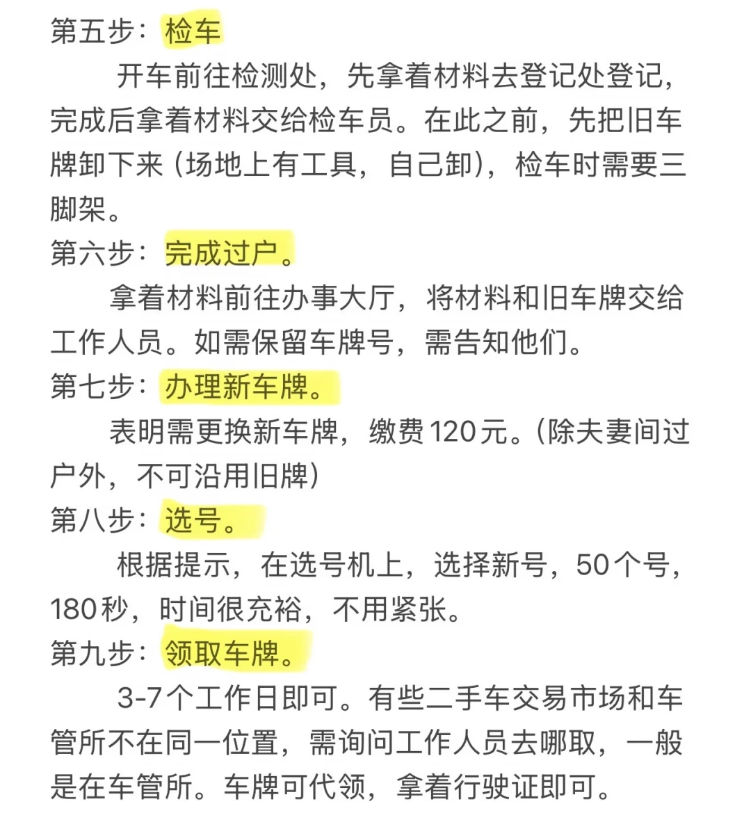 上架秒弹私信的100%不是个人:卖车给个人能多卖一成,但打款的不一定是提车的——三条铁律核对完再交车