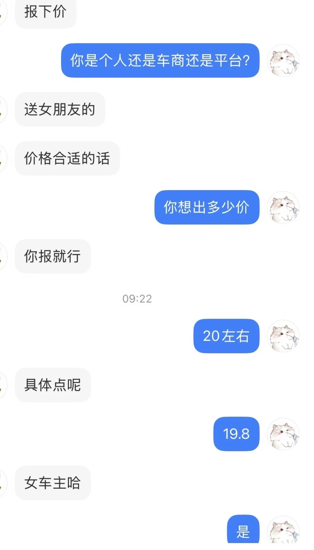 上架秒弹私信的100%不是个人:卖车给个人能多卖一成,但打款的不一定是提车的——三条铁律核对完再交车