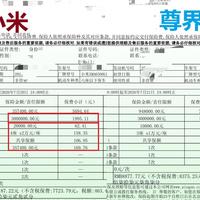 YU7保费8187元、车价贵近3倍的尊界S800只要8878元：新能源车险看车型不看人——监管宣布全面推行"报行合一"这天，续保交钱前先把这三笔账算明白