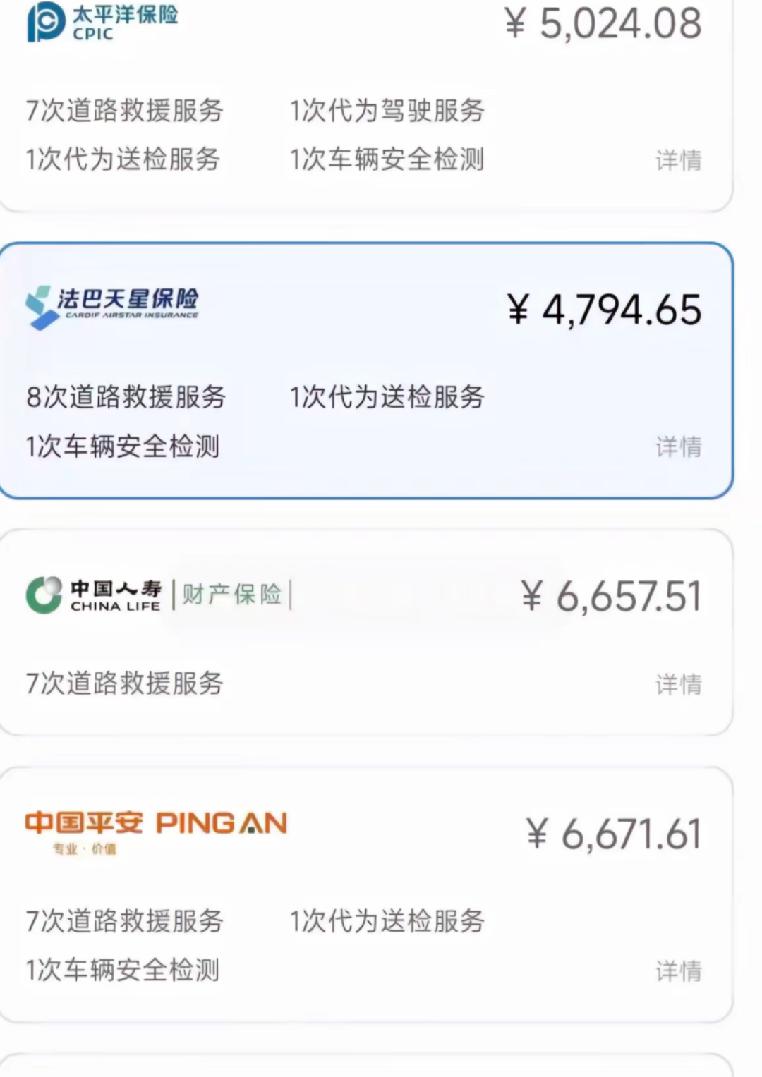 YU7保费8187元、车价贵近3倍的尊界S800只要8878元：新能源车险看车型不看人——监管宣布全面推行
