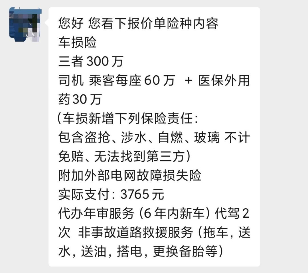 YU7保费8187元、车价贵近3倍的尊界S800只要8878元：新能源车险看车型不看人——监管宣布全面推行