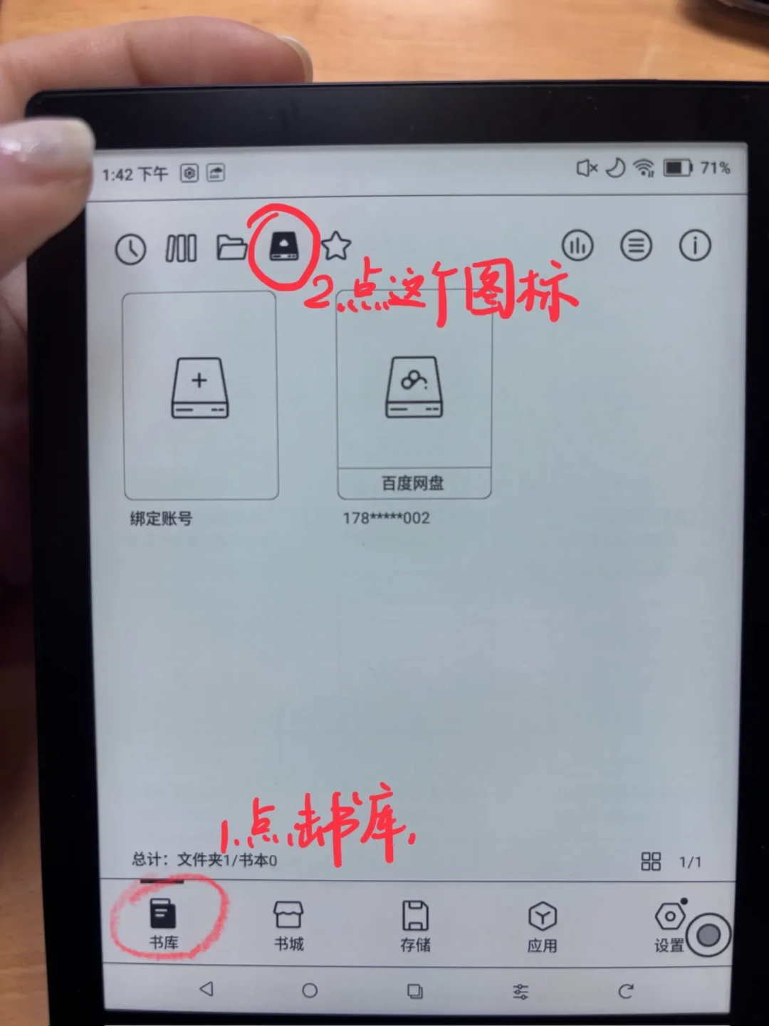 你网盘里躺着100本没打开的书吧?文石联名官宣后,我把全网传书路线盘了一遍