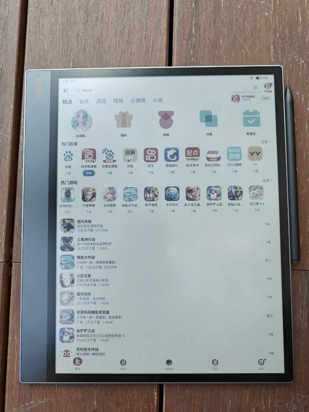 你网盘里躺着100本没打开的书吧?文石联名官宣后,我把全网传书路线盘了一遍