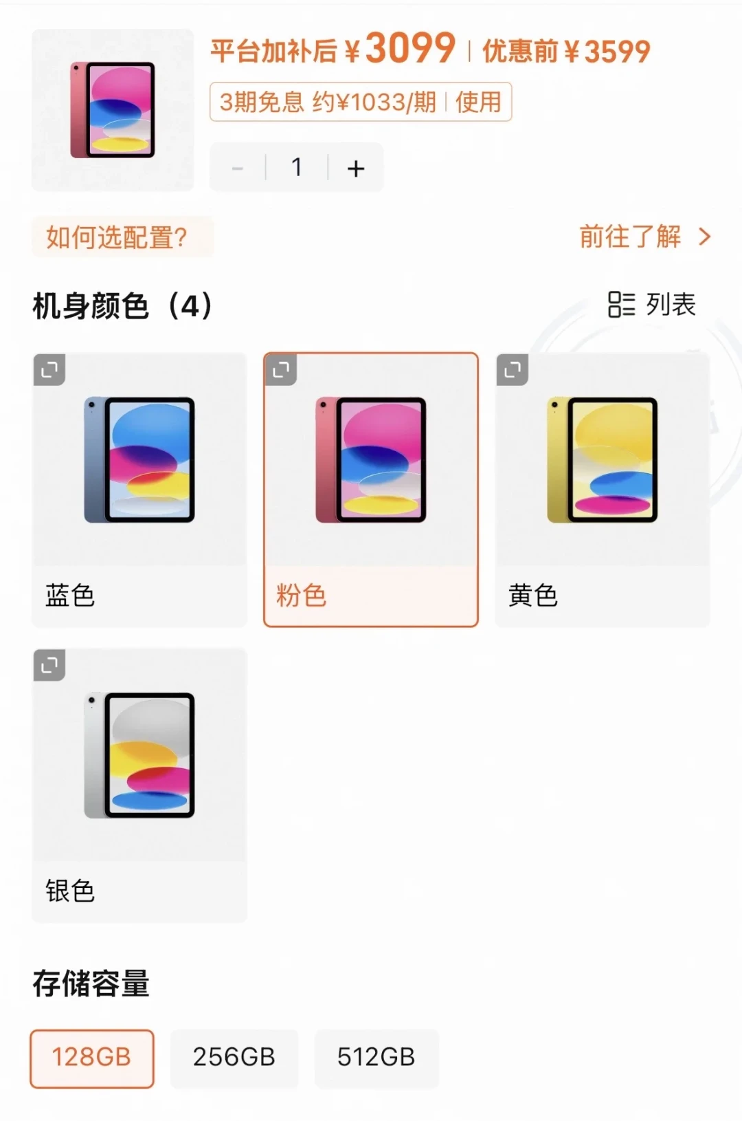 双十一蹲降价前，先把基数对清楚：iPad官网全系平均涨13.4%、入门档涨得最狠，存储行业吵成三派没一派承诺“等会降”
