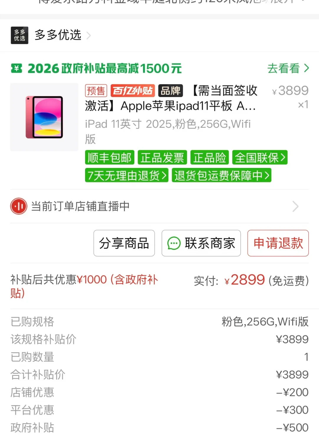 双十一蹲降价前，先把基数对清楚：iPad官网全系平均涨13.4%、入门档涨得最狠，存储行业吵成三派没一派承诺“等会降”