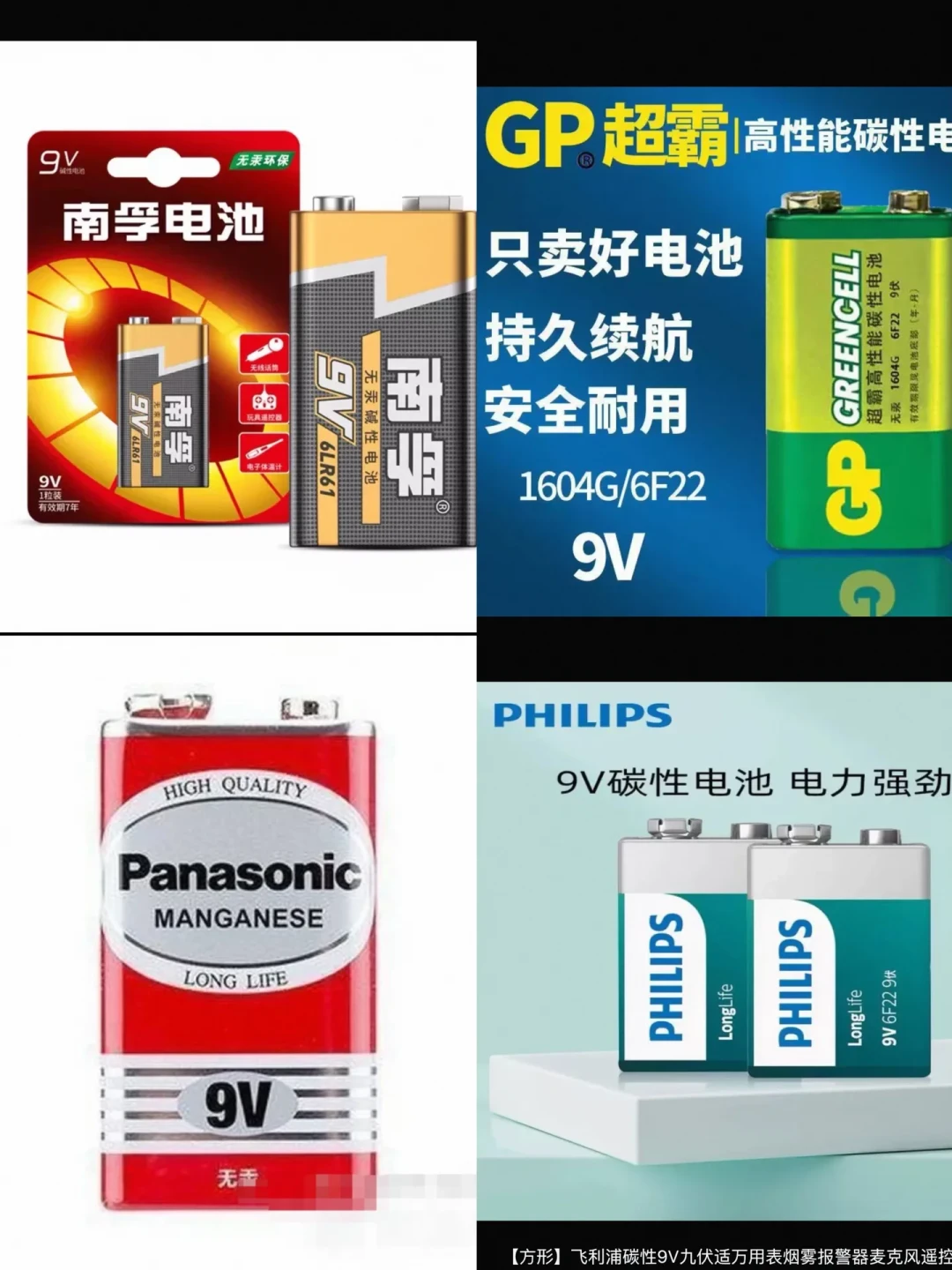 9V方块电池，是爱乐普撞上的第一堵墙：我把2026年这波啸叫报损、升压锂电拆解和琴行售后说法，捋成了单块与主动琴的供电账
