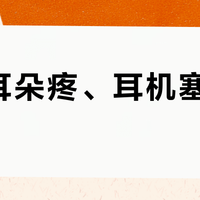 摘盔耳朵疼、耳机塞不进耳罩?我把全网LS2装蓝牙的帖和维迈通的降价账对了一遍:四条路线,两种人真不用花这笔钱