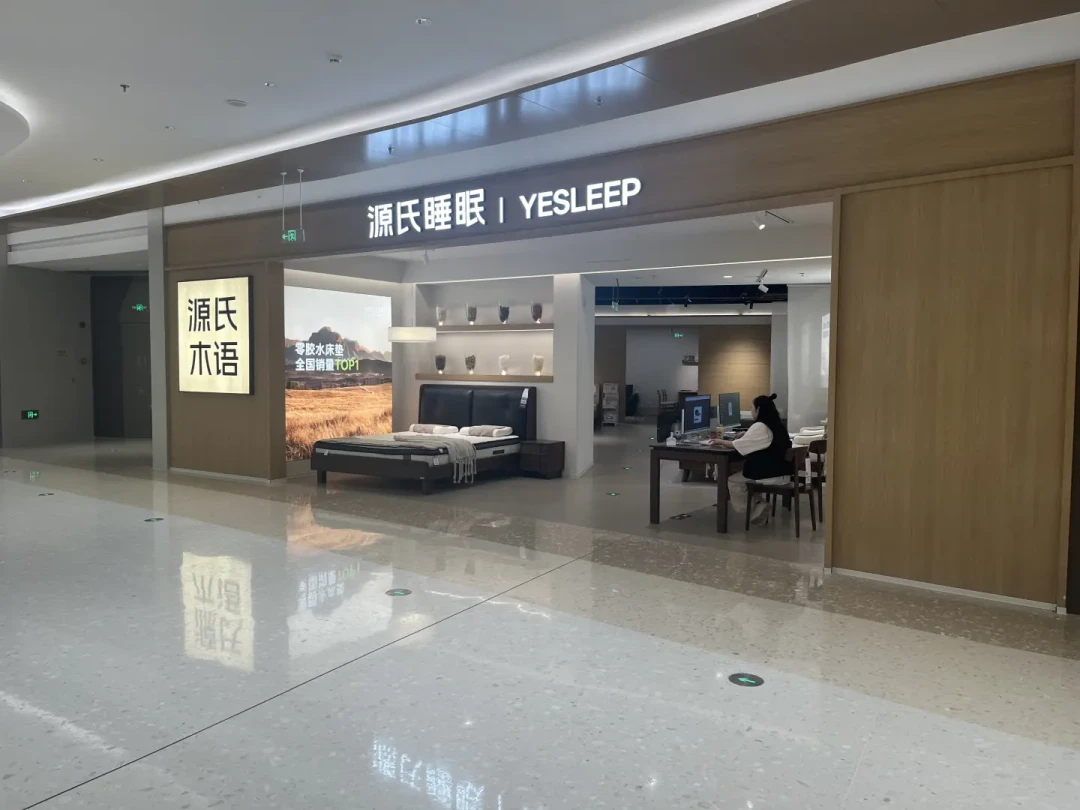 源氏木语的门店悄悄分层了:1700+家店拆成五种店型,对完结业/清样/开业帖,双11逛店前先认清你进的是哪家店
