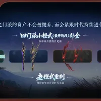 剑网3体服72小时，奶妈最先摸到