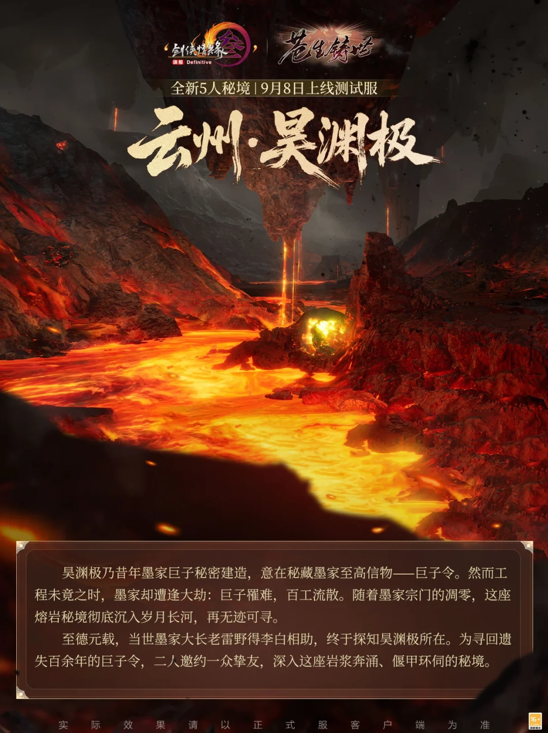 剑网3体服72小时，奶妈最先摸到