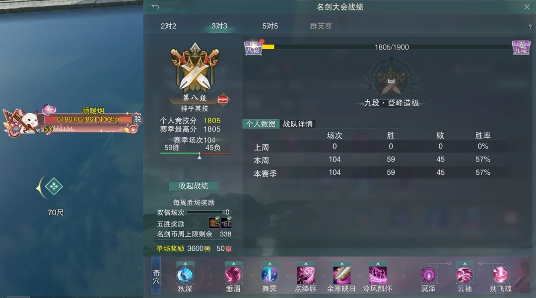 剑网3体服72小时，奶妈最先摸到