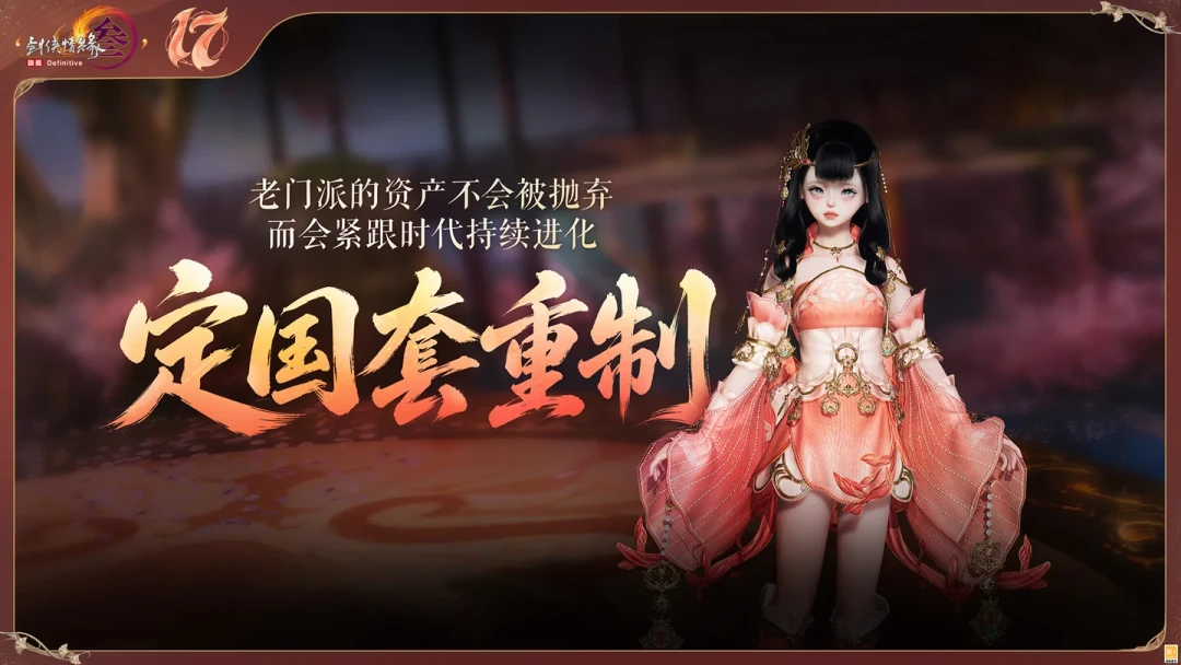 剑网3体服72小时，奶妈最先摸到