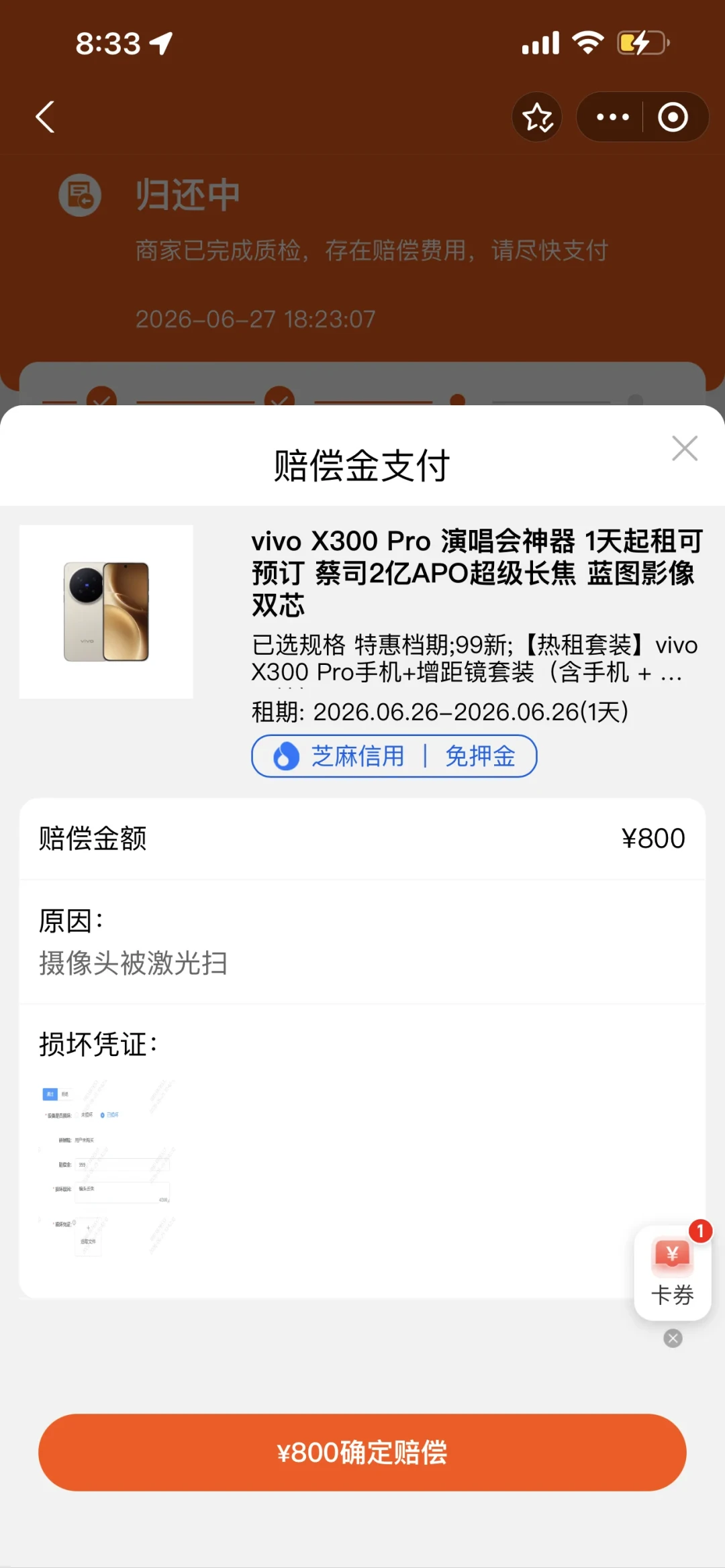 “一分钟移除监管锁”刷屏：刷机这回真踢到铁板了——三层锁、一条鱼饵链，和9·30之前的三本账