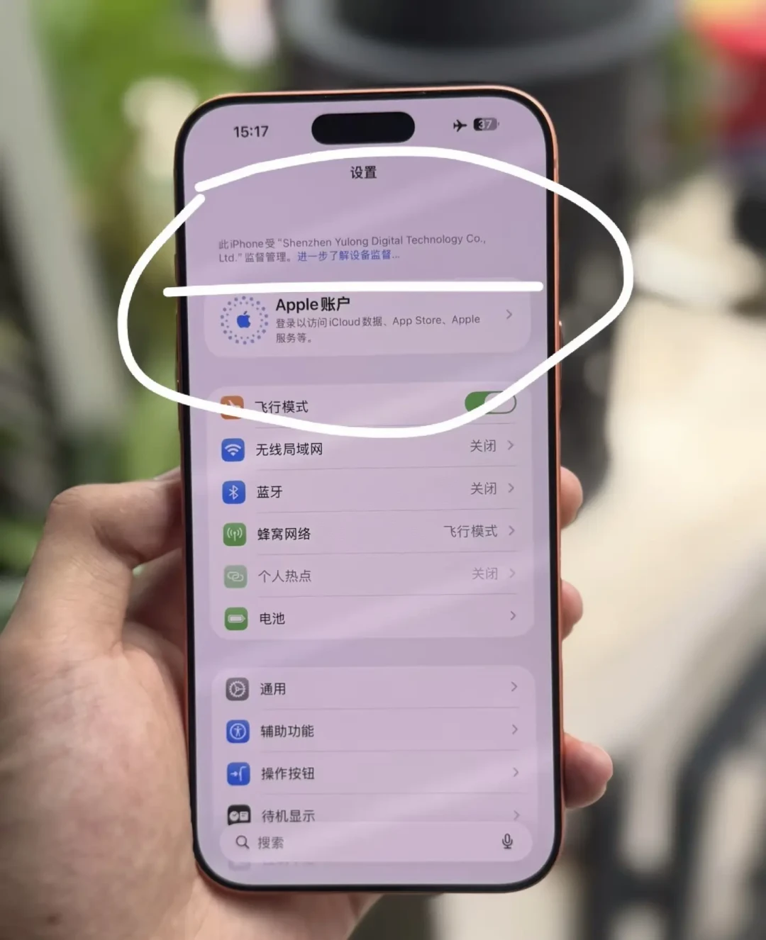 “一分钟移除监管锁”刷屏：刷机这回真踢到铁板了——三层锁、一条鱼饵链，和9·30之前的三本账