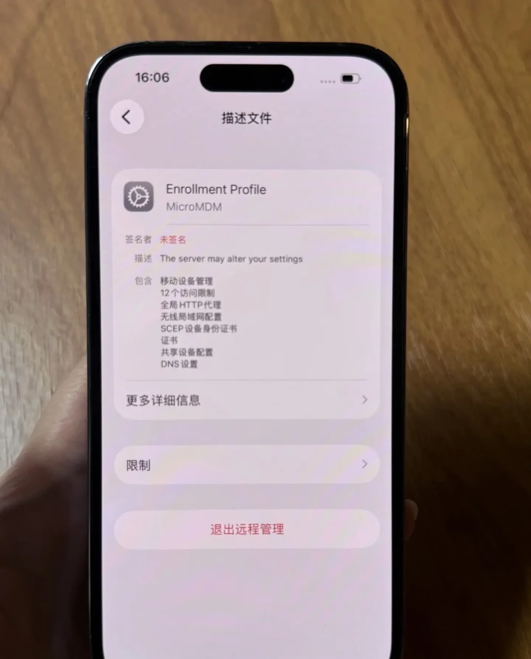 “一分钟移除监管锁”刷屏：刷机这回真踢到铁板了——三层锁、一条鱼饵链，和9·30之前的三本账