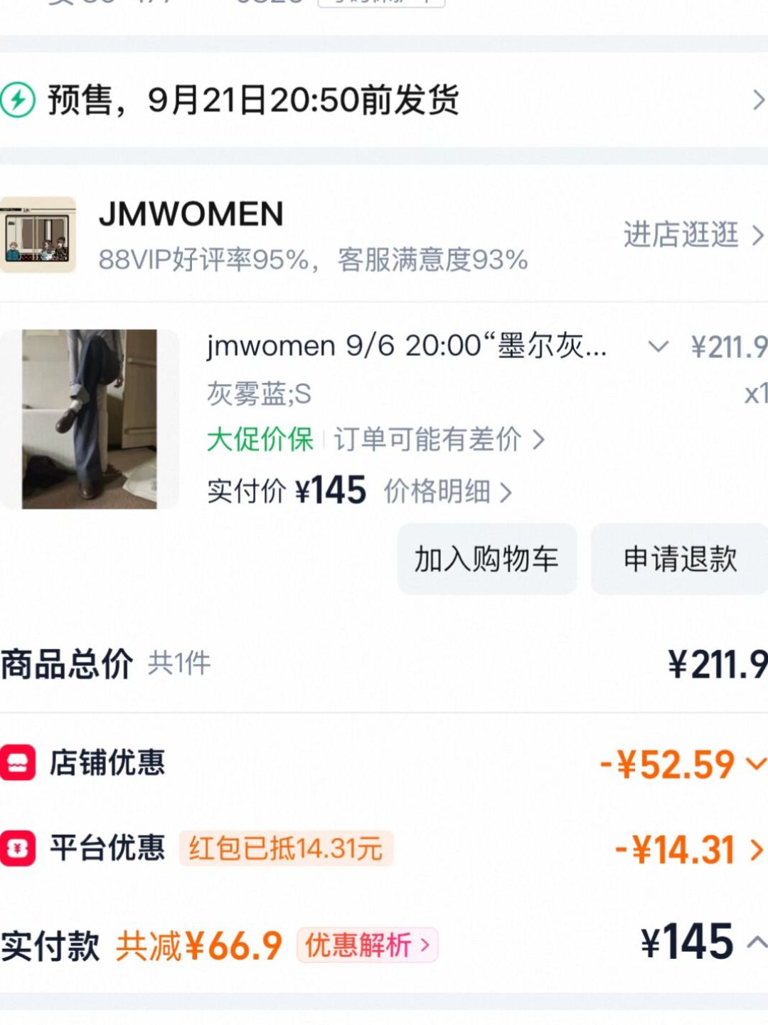 99节刚收官，你已付款订单里藏着本月时薪最高的羊毛：四个平台价保入口、15个退差价案例全对完，这8种降价根本不赔