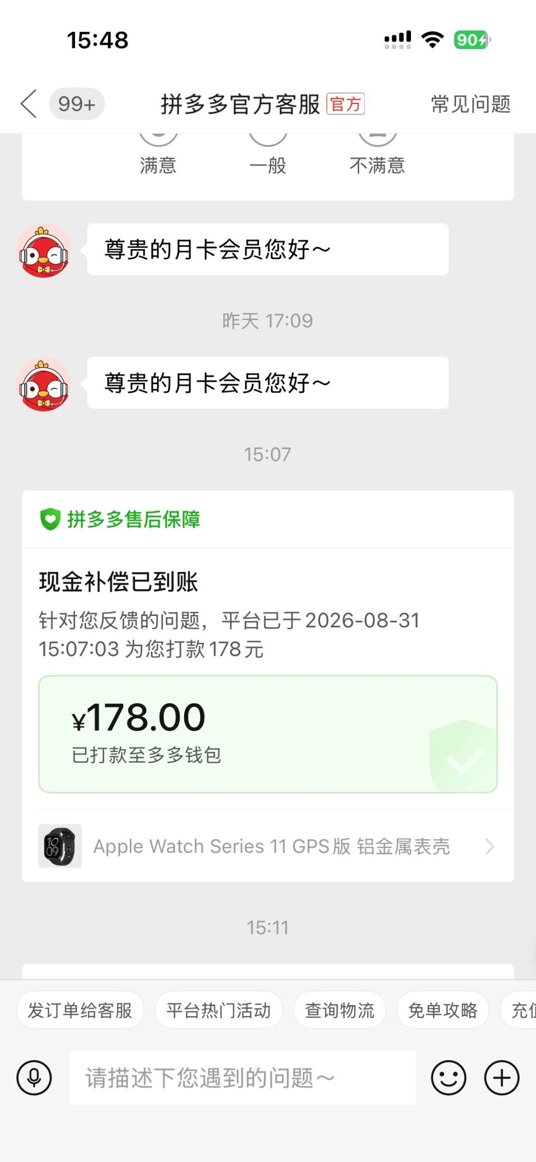 99节刚收官，你已付款订单里藏着本月时薪最高的羊毛：四个平台价保入口、15个退差价案例全对完，这8种降价根本不赔