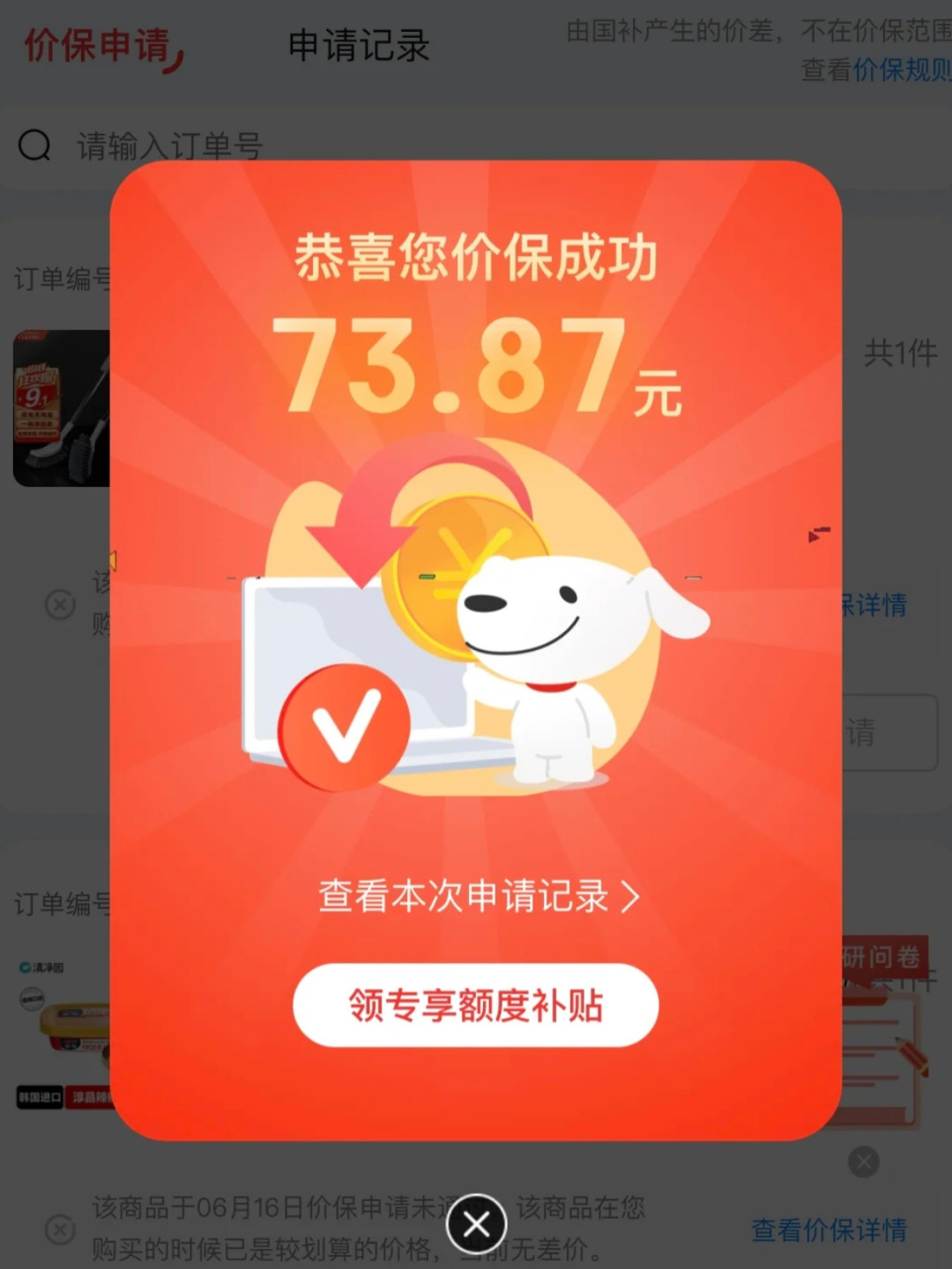 99节刚收官，你已付款订单里藏着本月时薪最高的羊毛：四个平台价保入口、15个退差价案例全对完，这8种降价根本不赔